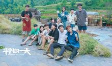 向往生活的说说