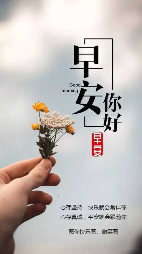 早安暖心话给男朋友