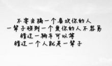 只为等一人的说说