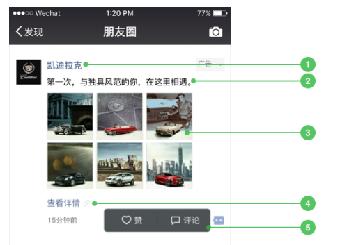 成熟点朋友圈