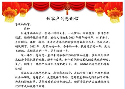 客户谢谢