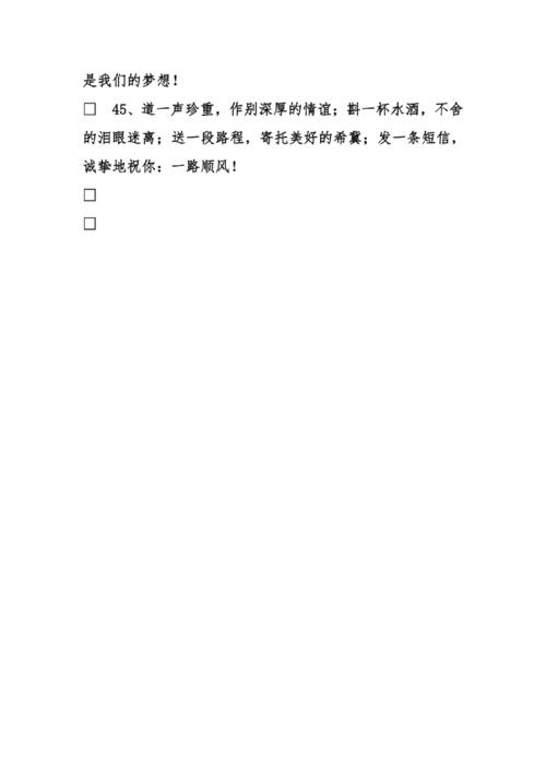 朋友给出了不好的问候