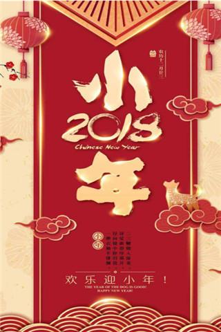 2021小年