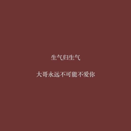 霸气卒中句子
