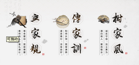 家训
