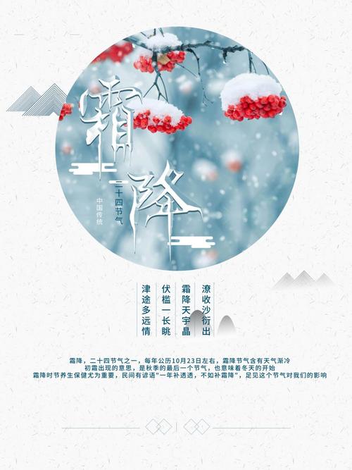 霜冻朋友圈