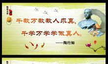 100条名人名言简短