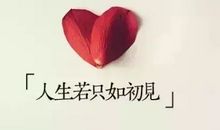 日常生活发朋友圈说说