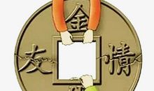 友情抵不过金钱的句子