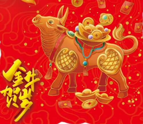 2021牛津新年问候短暂