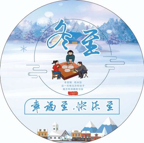 32，风吹了叶子，寒冷的冬天来了，棉裤应该穿，冷暖是非常重要的，跑步效果很好，总是要注意感冒，我的祝福已经送了，温暖温暖。亲爱的读者，冬至吉祥幸福，早上好！