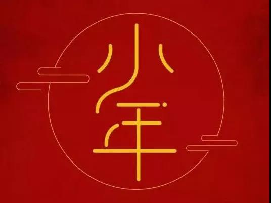 2021小祝福