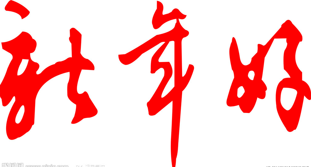 英语新年问候50字