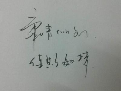 qq文艺签名
