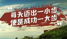 保险工作励志名言