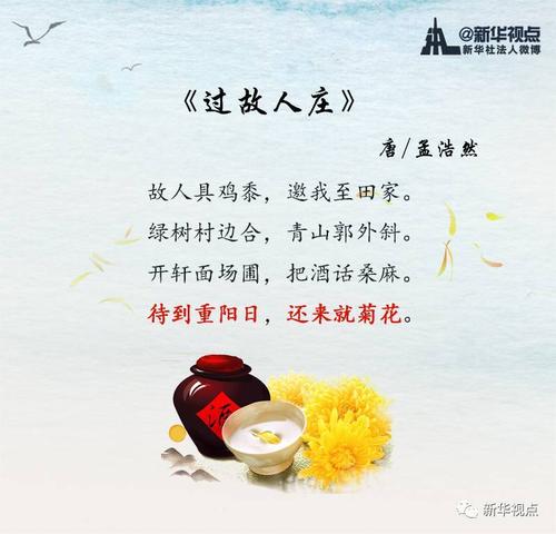重阳时的诗句