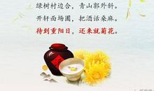 重阳时的诗句