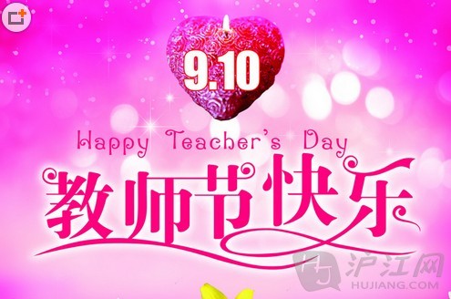 英语问候老师