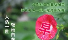 最佳早安暖心话给女朋友