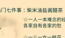 关于聊天的谚语