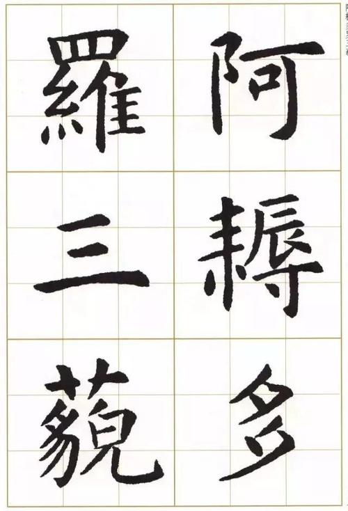 星空四个字