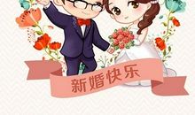 老婆给老公新年祝福语大全