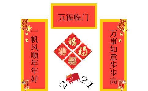 30，上莲：一切都像很多吉祥双人点：嘉家鑫永安康昭：四季兴隆