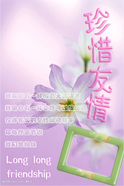 友好的句子1