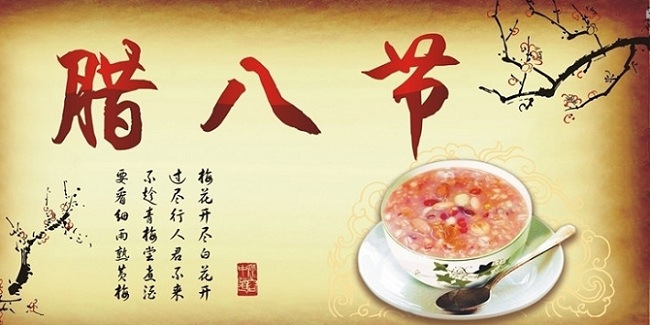 2020 Laba节日祝福句子1