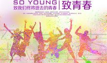 友情青春句子语录经典语录