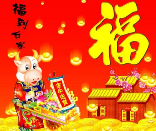 2021九个词新年春节2