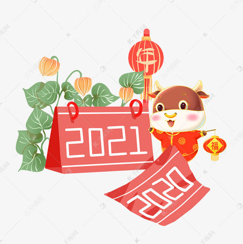 再见2020 Hello 2021 Copywriting 1