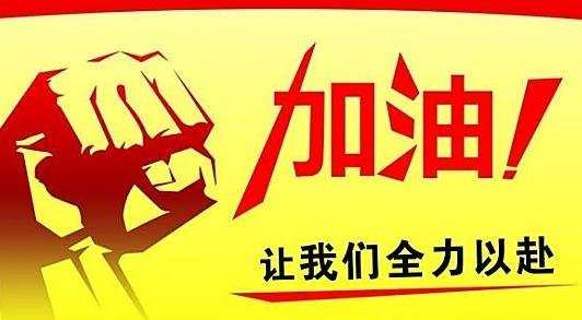激励案例