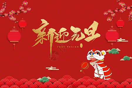 15，武术，也害怕厨房;身体很好，砖块下降;让自己的方式，让别人乘坐出租车;穿别人，让他们离开;现在给你新的一年的祝福让别人羡慕。新年快乐！