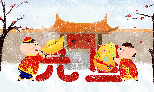 15.春季聆听，新年发芽声音;夏天了解，新年的苦涩，知道新年的一天成熟魅力;冬季兴奋，新年快乐祝福：祝你新年快乐！愿你蓬勃发展！