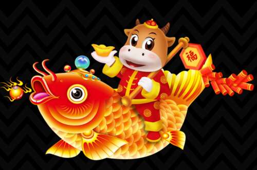 新年前夜，大全2021