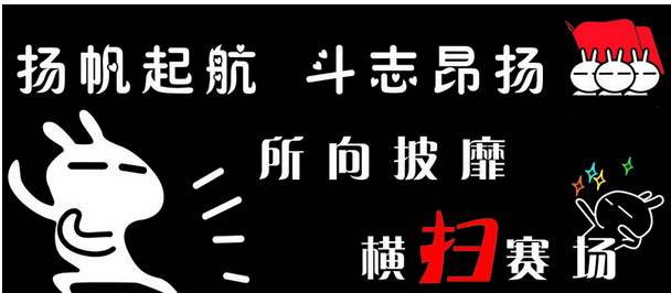 滑稽的油口号霸气押韵