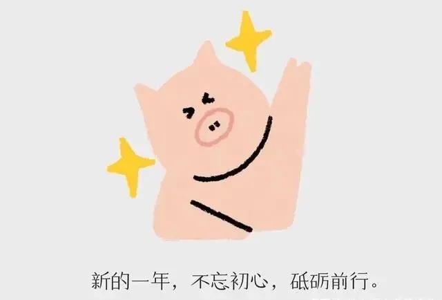新的一年给自己一个句子1