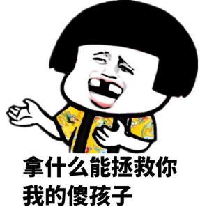 谈谈一个朋友的圈子很有趣