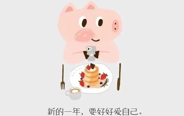 新年新的开始感觉2