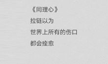 蔡仁伟的《伪诗集》语录