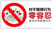 赌博危害的经典句子