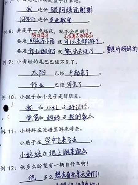 温暖，一年级