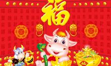 2021高雅春联带横批