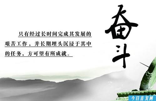 最新的有关勤奋的名言警句大全