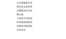 经典过年三句半贺词