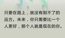 努力正能量的句子经典语句