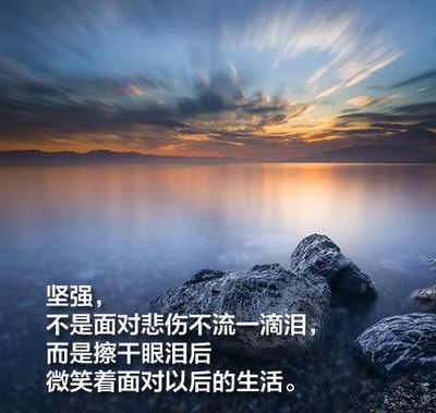 2021人的座右铭
