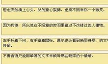 8字男生个性签名