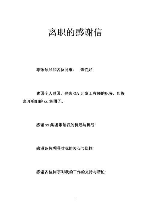 处理一些谢谢